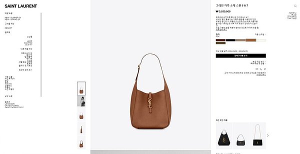 생로랑 그레인 가죽 소재 스몰 5 A 7 [매장가 355만원대]