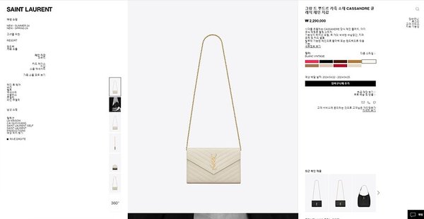 생로랑 그랑 드 뿌드르 가죽 소재 CASSANDRE 클래식 체인 지갑 [매장가 235만원대]