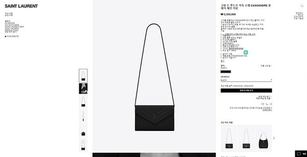 생로랑 그랑 드 뿌드르 가죽 소재 CASSANDRE 클래식 체인 지갑 [매장가 235만원대]