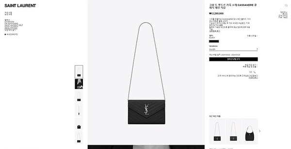 생로랑 그랑 드 뿌드르 가죽 소재 CASSANDRE 클래식 체인 지갑 [매장가 235만원대]