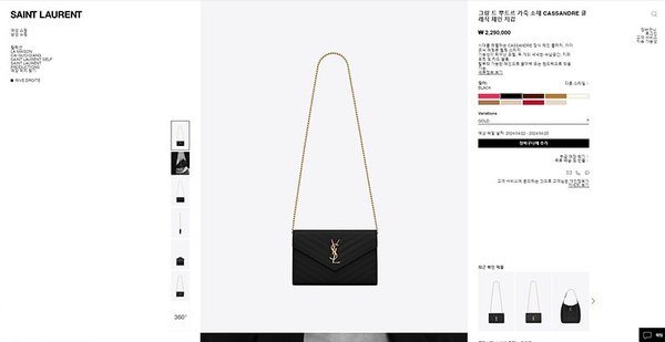 생로랑 그랑 드 뿌드르 가죽 소재 CASSANDRE 클래식 체인 지갑 [매장가 235만원대]