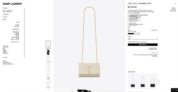 생로랑 그랑 드 뿌드르 가죽 KATE 스몰백 [매장가 279만원대]