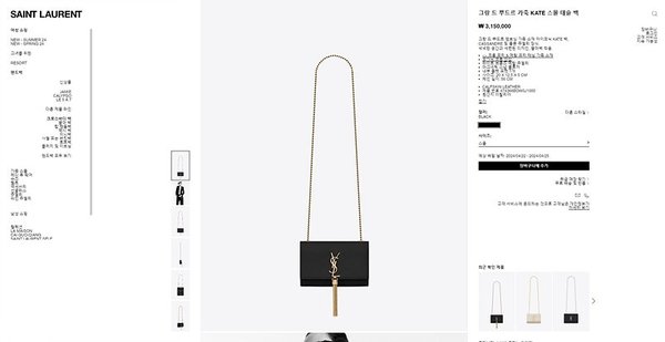 생로랑 그랑 드 뿌드르 가죽 KATE 스몰 태슬백 [매장가 315만원대]