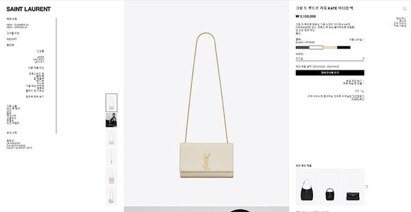 생로랑 그랑 드 뿌드르 가죽 KATE 미디엄백 [매장가 315만원대]