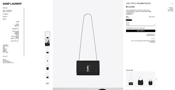 생로랑 그랑 드 뿌드르 가죽 KATE 미디엄백 [매장가 315만원대]
