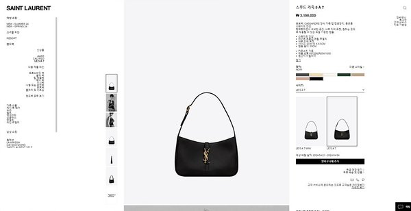 생로랑 스무드 가죽 5 A 7 [매장가 319만원대]