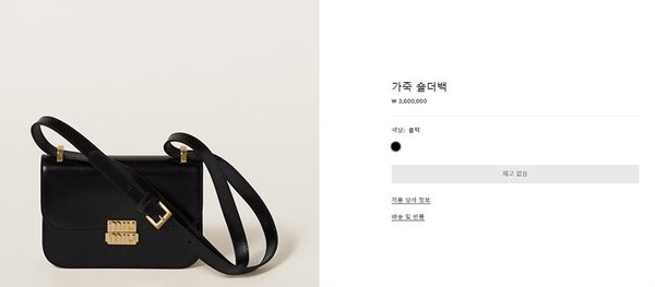 미우미우 가죽 숄더백 [매장가 360만원대]