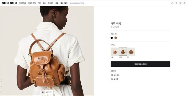 미우미우 가죽 미디엄 백팩 코냑 [매장가 465만원대]