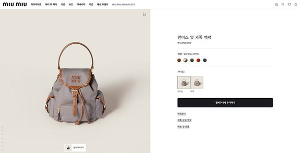 미우미우 캔버스 및 가죽 미디엄 백팩 알루미늄/브랜디 [매장가 290만원대]