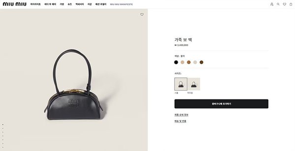 미우미우 가죽 보 스몰백 블랙 [매장가 340만원대]