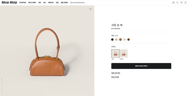 미우미우 가죽 보 스몰백 코냑 [매장가 340만원대]