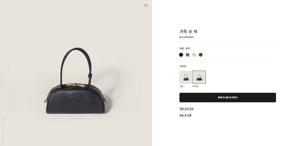 미우미우 가죽 보 미디엄백 [매장가 445만원대]