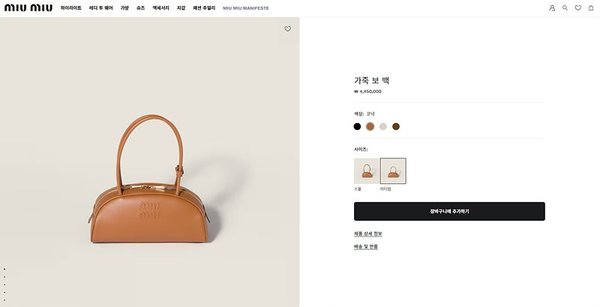 미우미우 가죽 보 미디엄백 [매장가 445만원대]