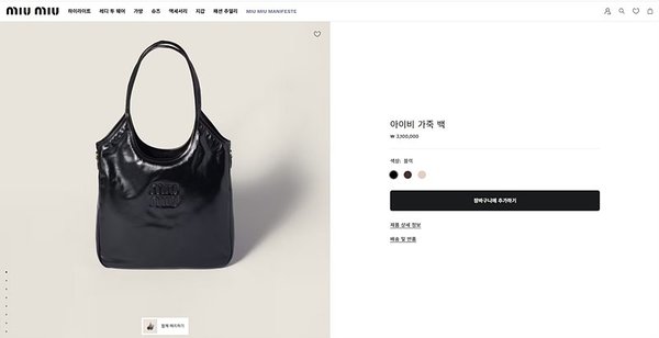 미우미우 아이비 가죽백 블랙 [매장가 310만원대]