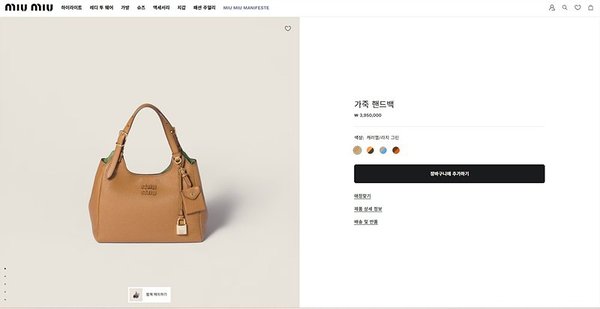 미우미우 가죽 핸드백 캐러멜/라치 그린 [매장가 395만원대]