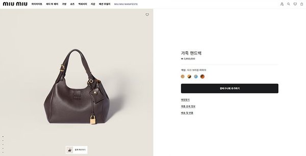 미우미우 가죽 핸드백 다크 브라운/파파야 [매장가 395만원대]