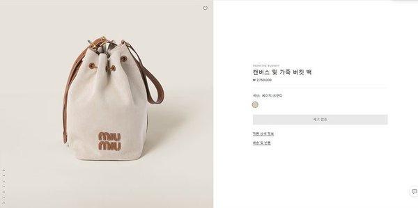 미우미우 캔버스 및 가줏 버킷 백 [매장가 275만원대]