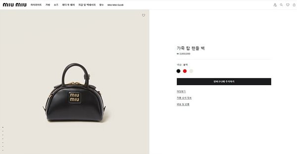 미우미우 가죽 탑 핸들백 [매장가 285만원대]