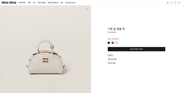 미우미우 가죽 탑 핸들백 [매장가 285만원대]