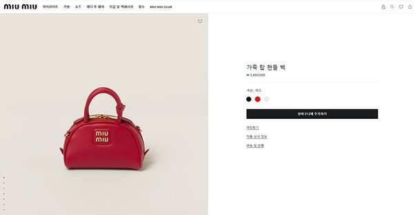 미우미우 가죽 탑 핸들백 [매장가 285만원대]