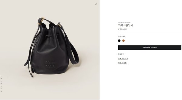 미우미우 가죽 버킷 백 / 블랙 [매장가315만원대]