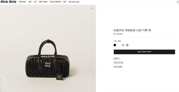 미우미우 아르카디 마테라쎄 나파 가죽 사각 백 블랙 [매장가 420만원대]