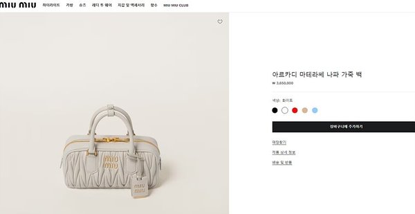 미우미우 아르카디 마테라쎄 나파 가죽 백 화이트 [매장가 360만원대]