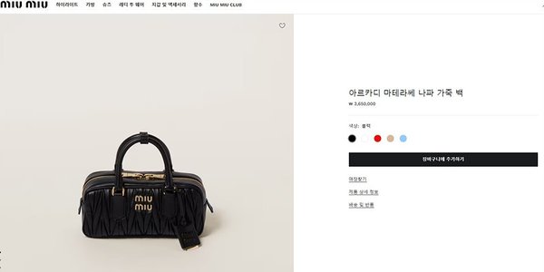 미우미우 아르카디 마테라쎄 나파 가죽 백 블랙 [매장가 360만원대]