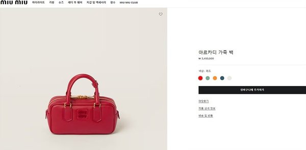 미우미우 아르카디 가죽 백 레드 [매장가 340만원대]