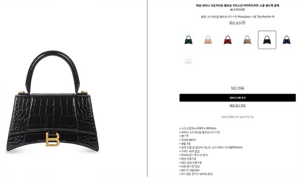 발렌시아가 여성 샤이니 크로커다일 엠보싱 카프스킨 HOURGLASS 스몰 핸드백 [매장가 390만원대]