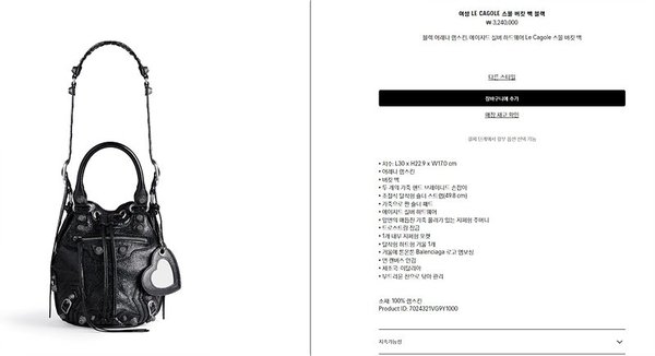 발렌시아가 여성 LE CAGOLE 스몰 버킷 백 [매장가 320만원대]