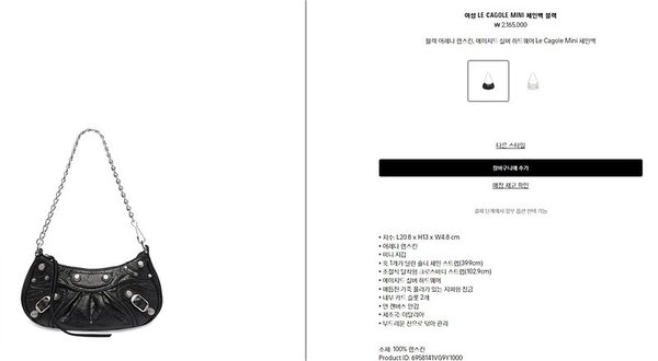 발렌시아가 여성 ﻿LE CAGOLE MINI 체인백 [매장가 210만원대]