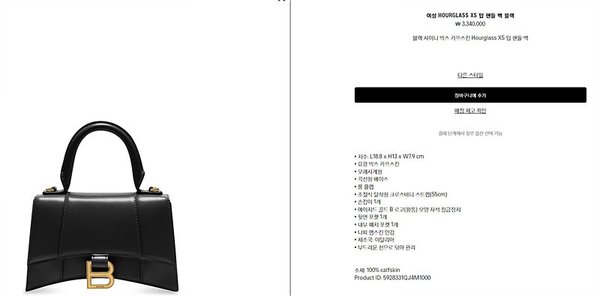 발렌시아가 여성 HOURGLASS XS 탑 핸들 백 [매장가 330만원대]