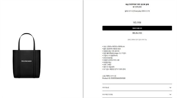 발렌시아가 여성 EVERYDAY XXS 토트백 [매장가 150만원대]