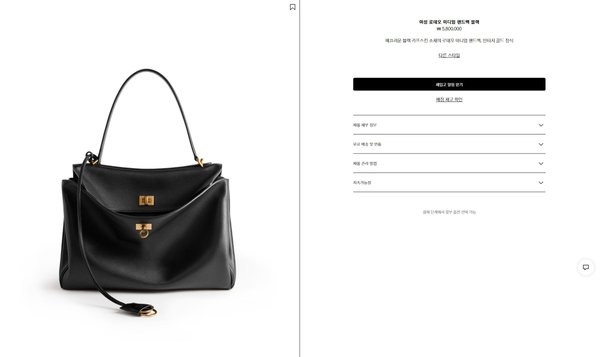 발렌시아가 로데오 핸드백 / 미디움 블랙 금장 [매장가 580만원대]