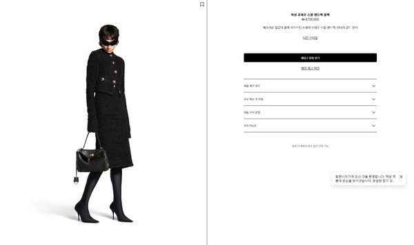 발렌시아가 로데오 핸드백 / 스몰 블랙 금장 [매장가 470만원대]