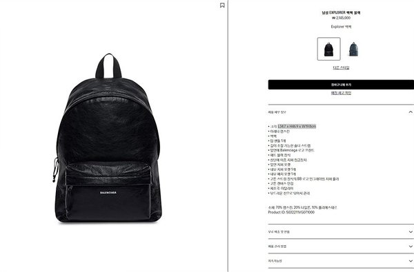 발렌시아가 EXPLORER 백팩 / 블랙 [매장가215만원대]