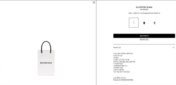 발렌시아가 미니 SHOPPING 백 / 화이트 [매장가150만원대]