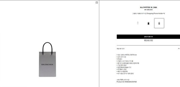 발렌시아가 미니 SHOPPING 백 / 그레이 [매장가150만원대]