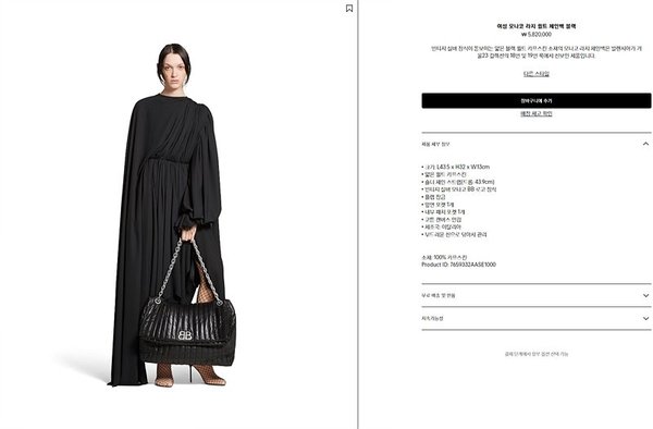 발렌시아가 모나코 퀼트 체인백 라지 / 블랙 [매장가580만원대]