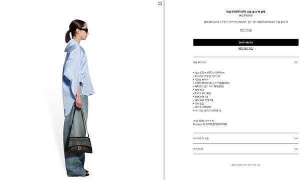 발렌시아가 DOWNTOWN 숄더백 스몰 / 블랙골드 [매장가290만원대]