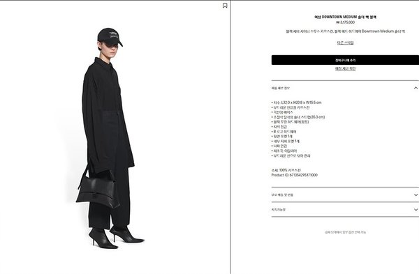 발렌시아가 DOWNTOWN 숄더백 미디움 / 블랙블랙 [매장가320만원대]