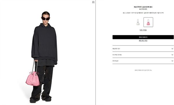 발렌시아가 CRUSH 토트백 스몰 / 핑크 [매장가320만원대]