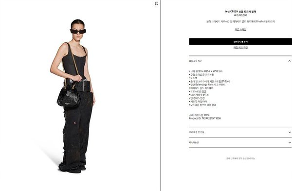 발렌시아가 CRUSH 토트백 스몰 / 블랙 [매장가320만원대]