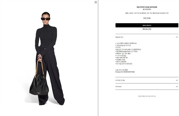 발렌시아가 CRUSH 토트백 미디엄 / 블랙 [매장가360만원대]