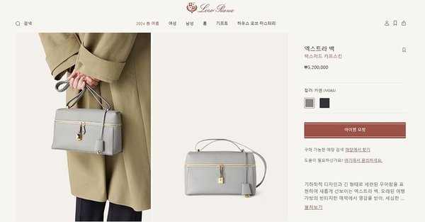 로로피아나 엑스트라 백 텍스처드 카프스킨 카옌 [매장가 520만원대]