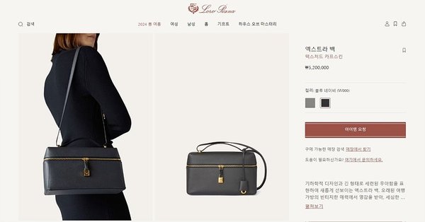 로로피아나 엑스트라 백 텍스처드 카프스킨 블루 네이비 [매장가 520만원대]