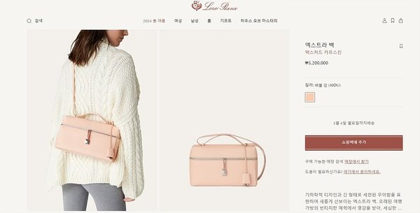 로로피아나 엑스트라 백 텍스처드 카프스킨 버블 검 [매장가 520만원대]