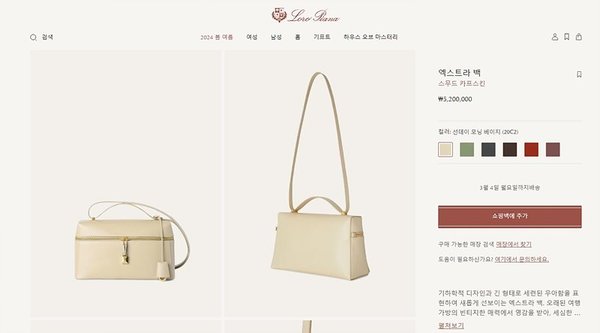 로로피아나 엑스트라 백 스무스 카프스킨 선데이 모닝 베이지 [매장가 520만원대]