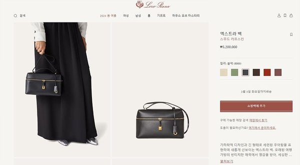 로로피아나 엑스트라 백 스무드 카프스킨 블랙 [매장가 520만원대]